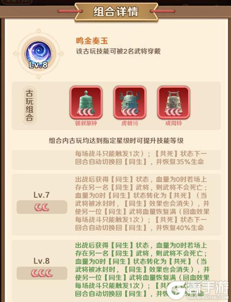 巨神军师古玩组合优先级推荐