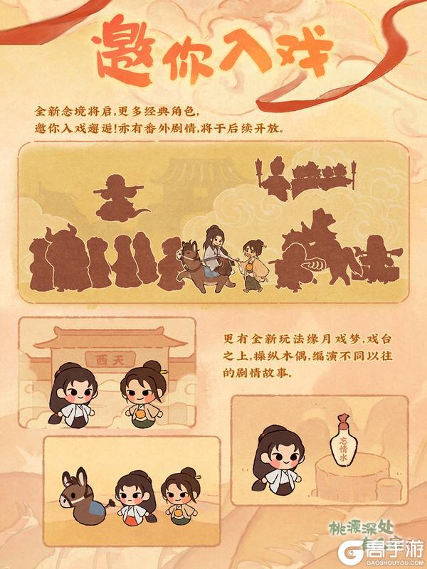 《桃源深处有人家》戏中人 | 成为自己故事里唯一的主角