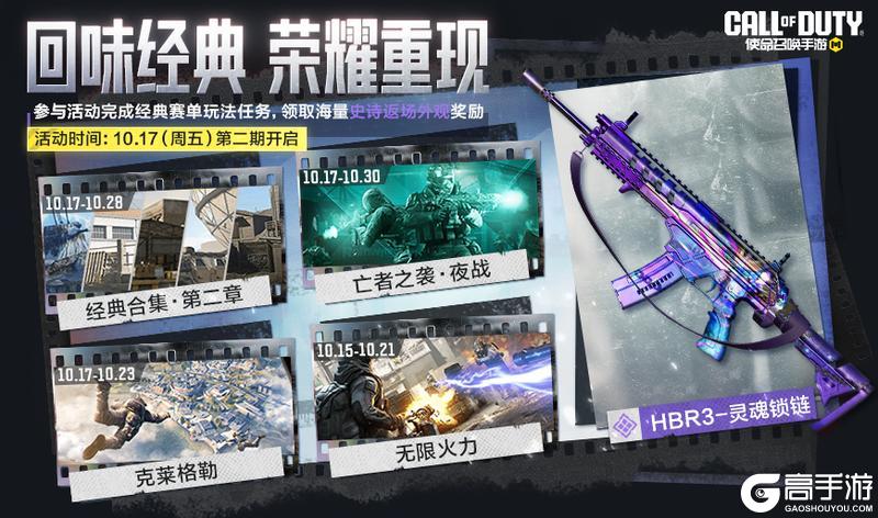 《使命召唤手游》传说免费,狙击不累!免费送传说活动来啦!