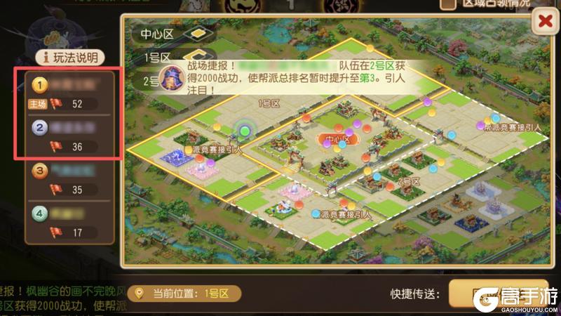 《梦幻西游》帮战新模式竟能空间转移,领地四帮制胜秘诀速看