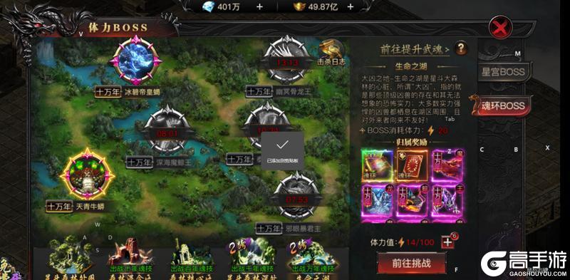 烈焰觉醒