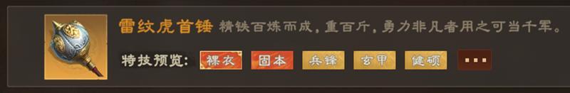 玩的就是策略!《偃武》二赛季策略升级细节公开!