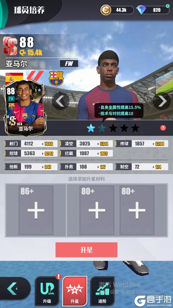 《足球决》巅峰测试正式开启!