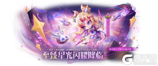 《金铲铲之战》格斗大会恭喜发财上线！星光臻耀启幕，JOC秋决战报速递