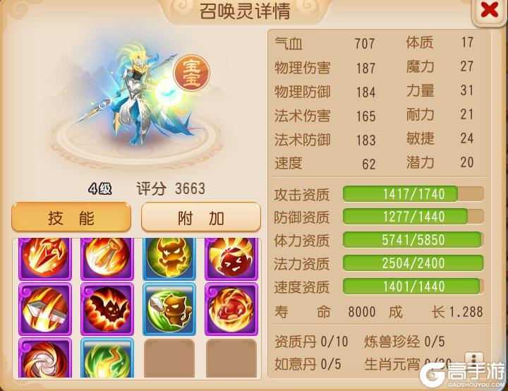 《梦幻西游》一回合能打8下!虎啸连诛昴日星官震撼三界