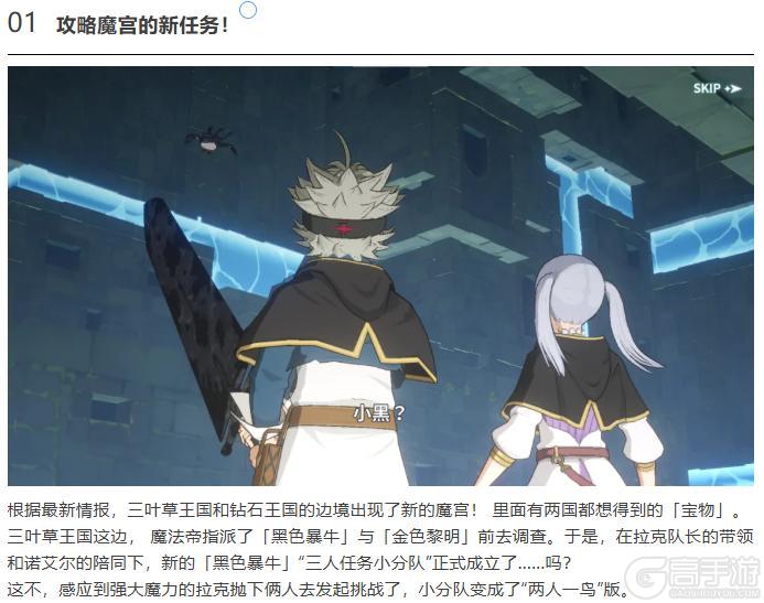 《黑色四叶草 魔法帝之道》魔导书档案 | 拉克小队长正式上任