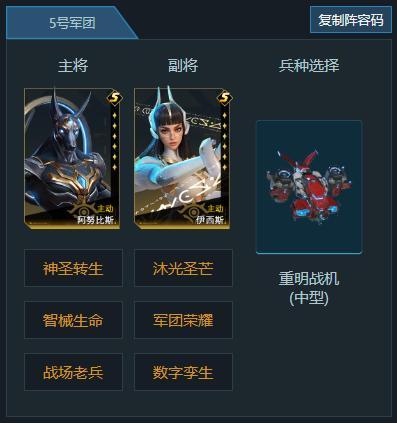 《群星纪元》阵容推荐：S4至强全能输出阵容推荐