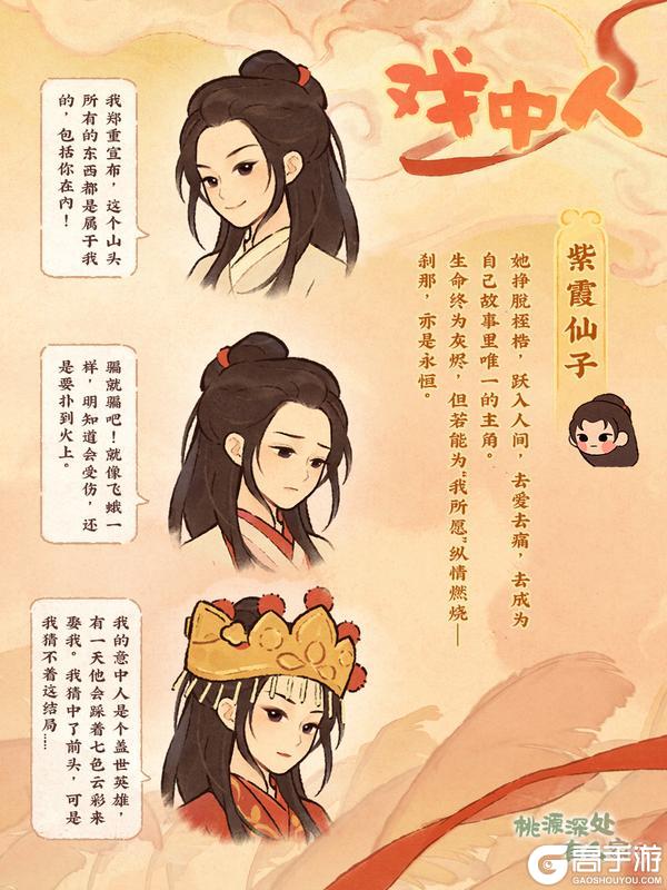 《桃源深处有人家》戏中人 | 成为自己故事里唯一的主角