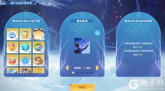 《奥拉星》10月23日版本公告和优化内容