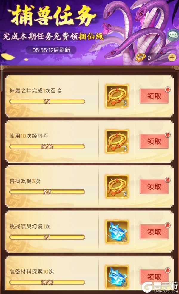 《仙剑奇侠传:新的开始》凶兽入侵重磅指南