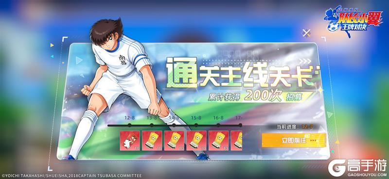 队长小翼王牌对决