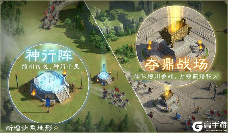 《偃武》第二赛季「鼎峙山河」前瞻!夺九鼎争