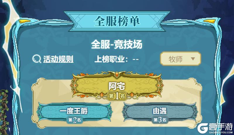 《我的勇者》万象巅峰·个人赛揭榜!神仙已就位,速来膜拜!