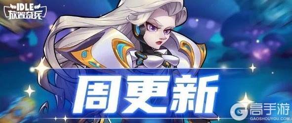 《放置奇兵》灵契解放拓展,来一起出发大冒险吧~