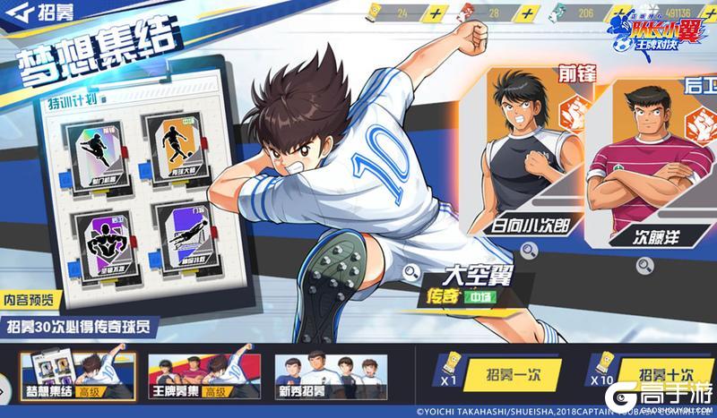 队长小翼王牌对决特训卡养成系统介绍