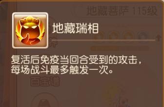 《梦幻西游》星宿神君跻身强势助战!超强抗压化解面伤