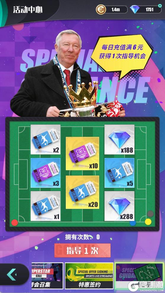 《足球决》巅峰测试正式开启!