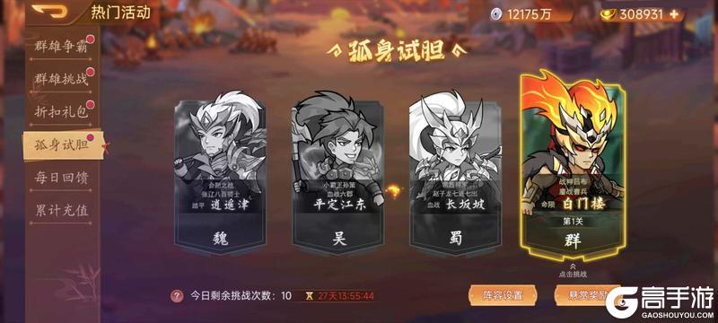 《乱世曹操传》10.31活动预告