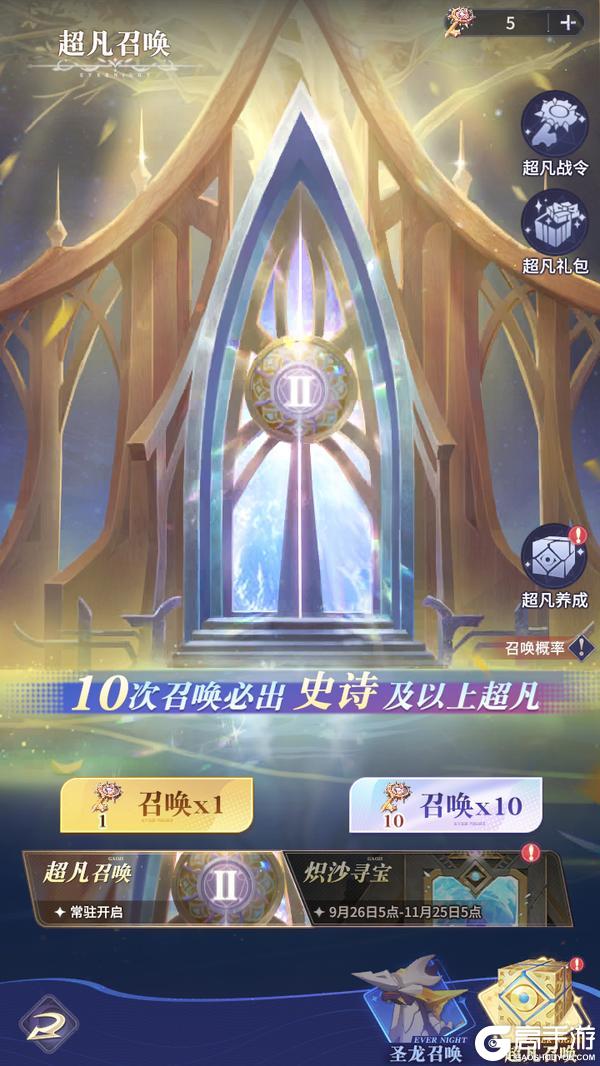 《永夜降临复苏》守护者技能调整 新系统助力战力暴涨