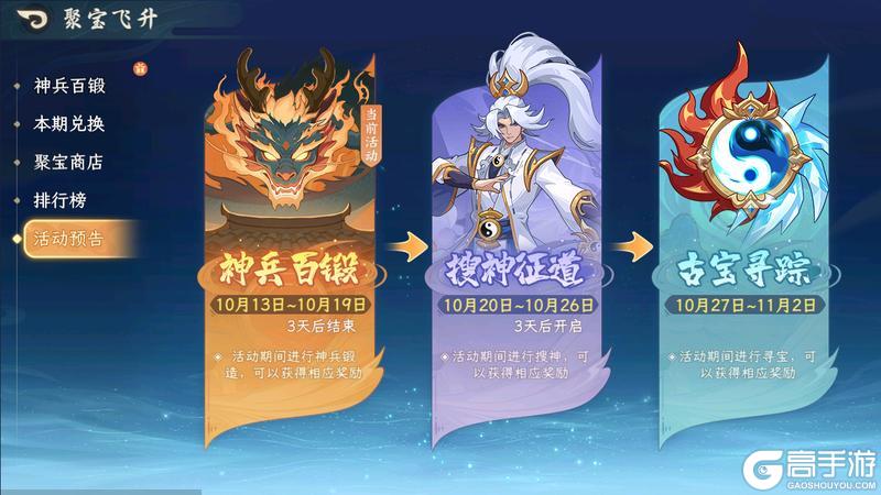 《山海幻境》公测活动内容前瞻
