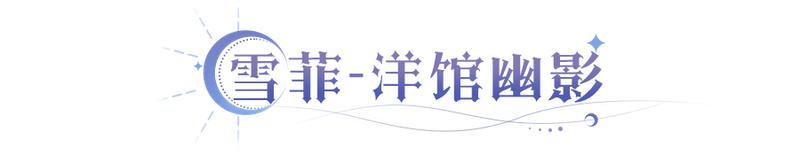 《永夜降临复苏》皮肤来了 新魔偶送了 域外探险更爽了!