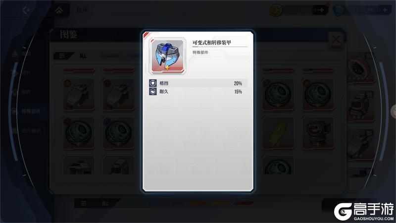 《高达钢铁之诗》机体攻略:「超级高达」技能、搭配、技巧详解!