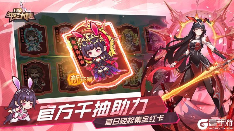 《口袋斗罗大陆》10月23日首发预下载开启