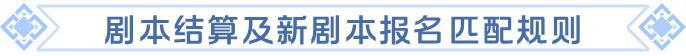 《龙石战争》新剧本「沙丘奇兵」开启公告