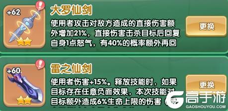 《仙逆H5》修士攻略:「魔童·司徒南」阵容搭配&养成策略