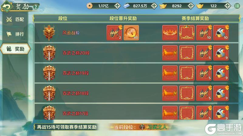 《热血江湖：归来》跨服PVP玩法「风云争霸」规则详解！