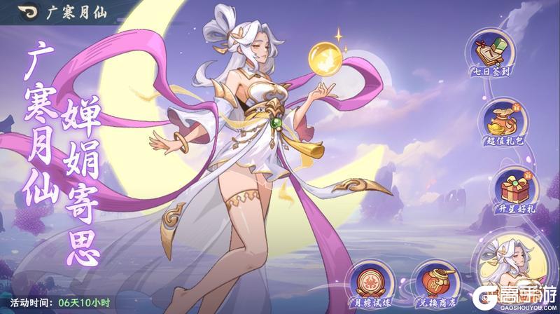 《山海幻境》新人族英雄「嫦娥」、新异兽BOSS「乱世双蜮」资料首曝