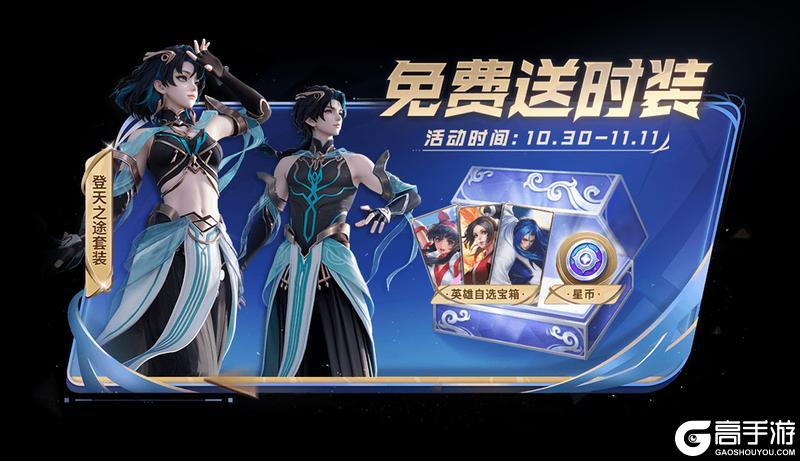 《王者荣耀》10月30日版本更新公告