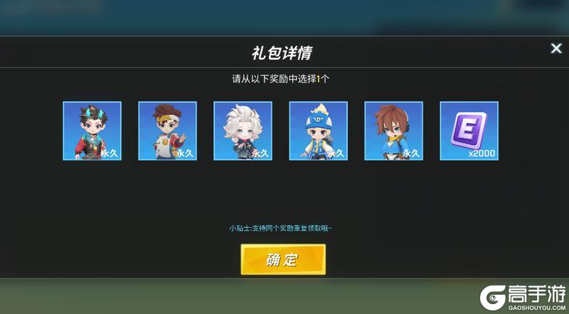 《逃跑吧!少年》版更啦!-邀请系统大优化