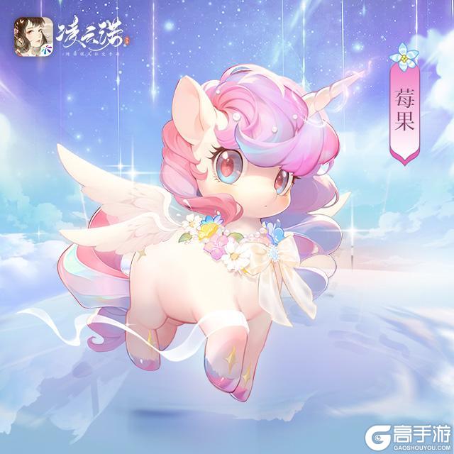《凌云诺》10月23日版本更新公告