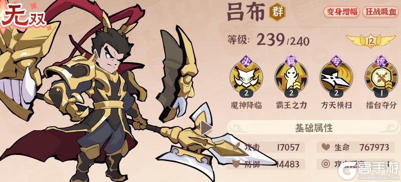 《先生请出山》武将符文套装推荐:热门红将无双符石搭配全攻略!