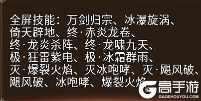 《魔戒传奇OL》绝世功法