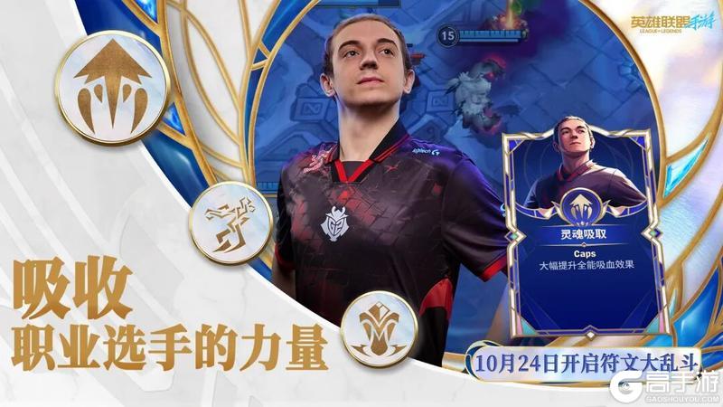 《英雄联盟手游》拳风裹莲韵,灵魂莲华 李青10月23日登场!全新乐斗赛季优化来袭