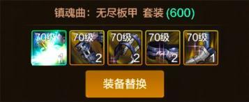 《地下城与勇士起源》刃影装备抉择,究竟是本命还是跨甲?