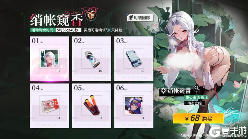 《锚点降临》3.2版本「破晓洗礼」更新维护公告&版本说明