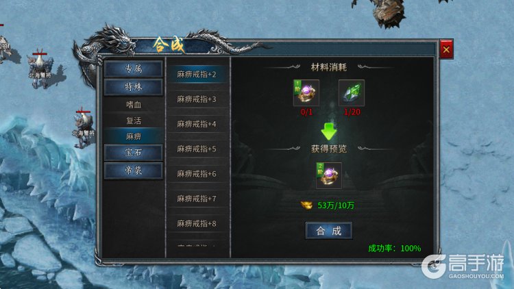 王座争霸--游戏评测--装备合成