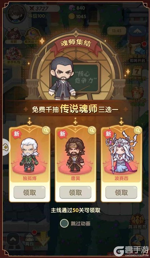 《口袋斗罗大陆》首发福利一览