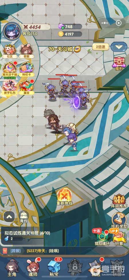 口袋斗罗大陆--游戏玩法--主线玩法