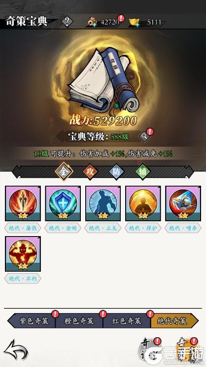 春秋玄奇