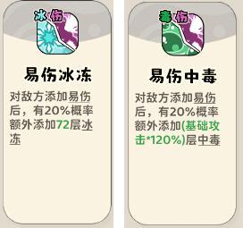 神宠降临双属性流派技能全解析