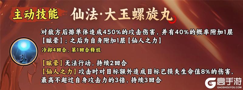 《火影忍者：木叶高手》新忍揭秘 首个SP忍者鸣人「仙人模式」即将登场