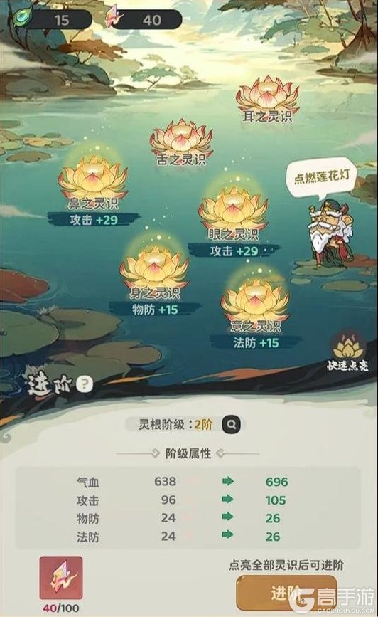 《守愿者》版本前瞻！新玩法灵根养成玩法上线！