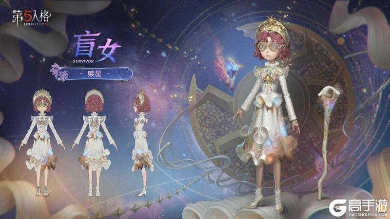 星辰救赎《第五人格》第四十赛季·精华3正式上线!