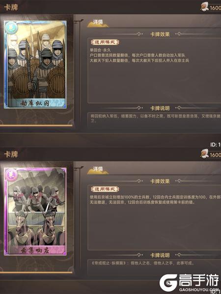 《皇帝成长计划2》理度暗昏本纪攻略！