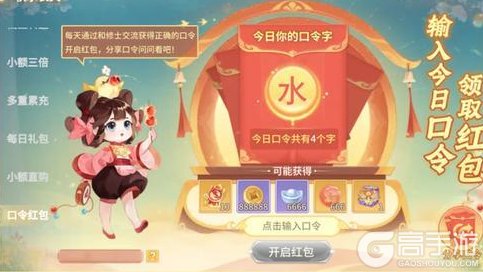 《梦想桃源》金风送爽丨仙玉转盘赢占星翅膀 口令红包领宝袋