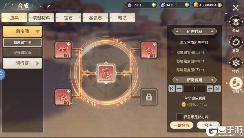 《永恒部落》推出合成系统